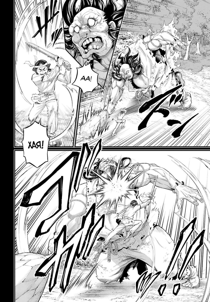 Страница 20 главы 89 манги Повесть о Конце Света / Record of Ragnarok