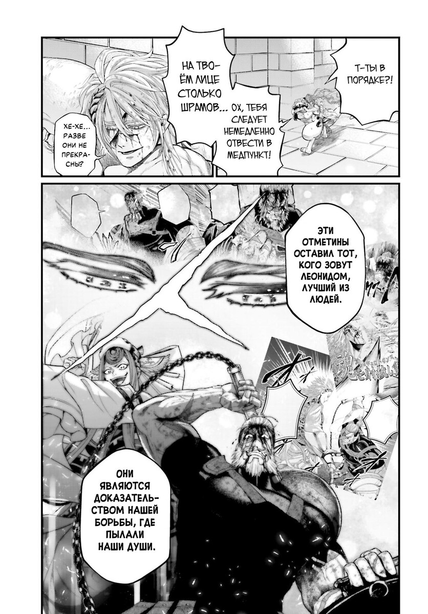 Страница 47 главы 89 манги Повесть о Конце Света / Record of Ragnarok