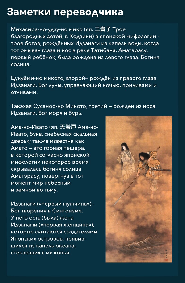 Страница 49 главы 89 манги Повесть о Конце Света / Record of Ragnarok