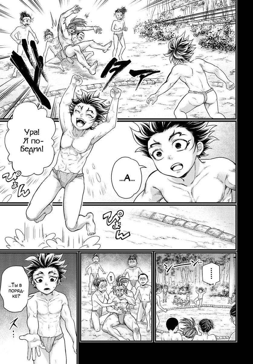 Страница 12 главы 39 манги Повесть о Конце Света / Record of Ragnarok