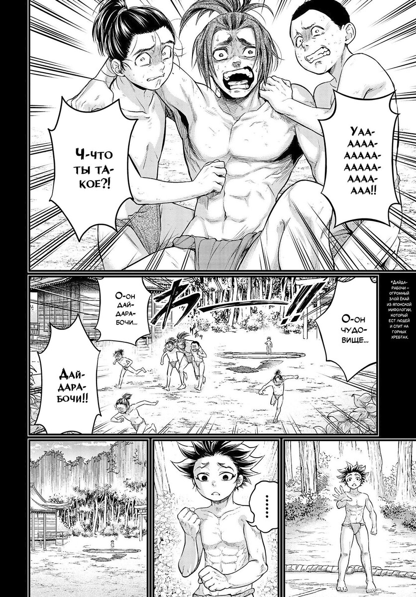 Страница 13 главы 39 манги Повесть о Конце Света / Record of Ragnarok