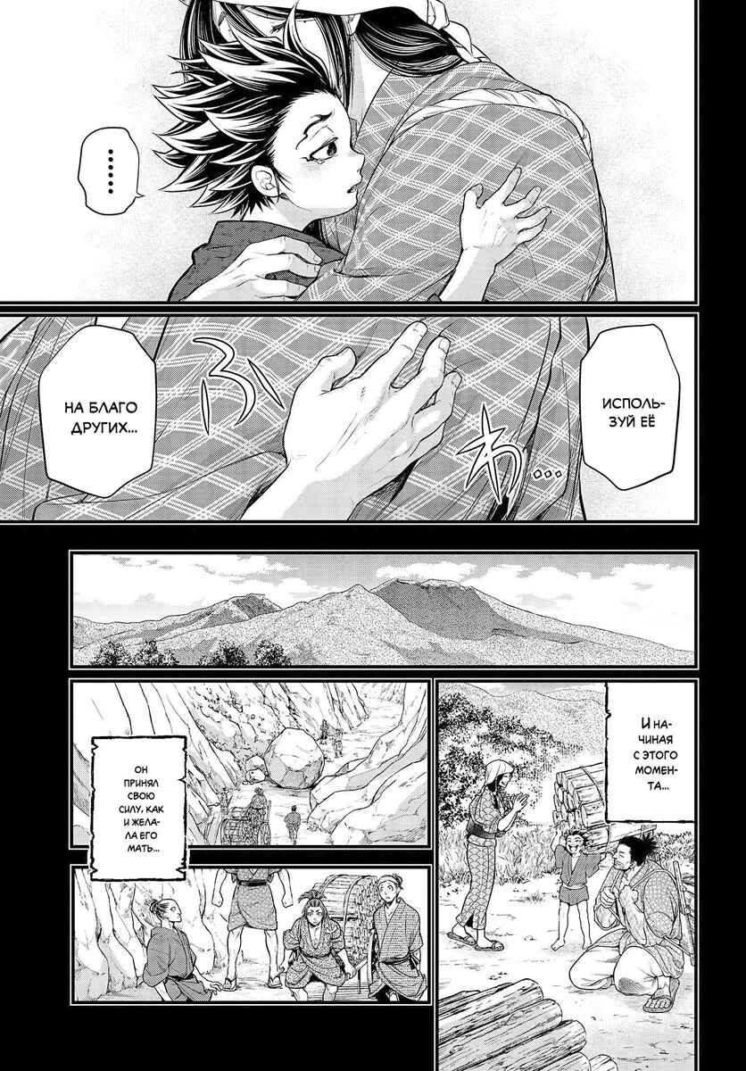 Страница 18 главы 39 манги Повесть о Конце Света / Record of Ragnarok