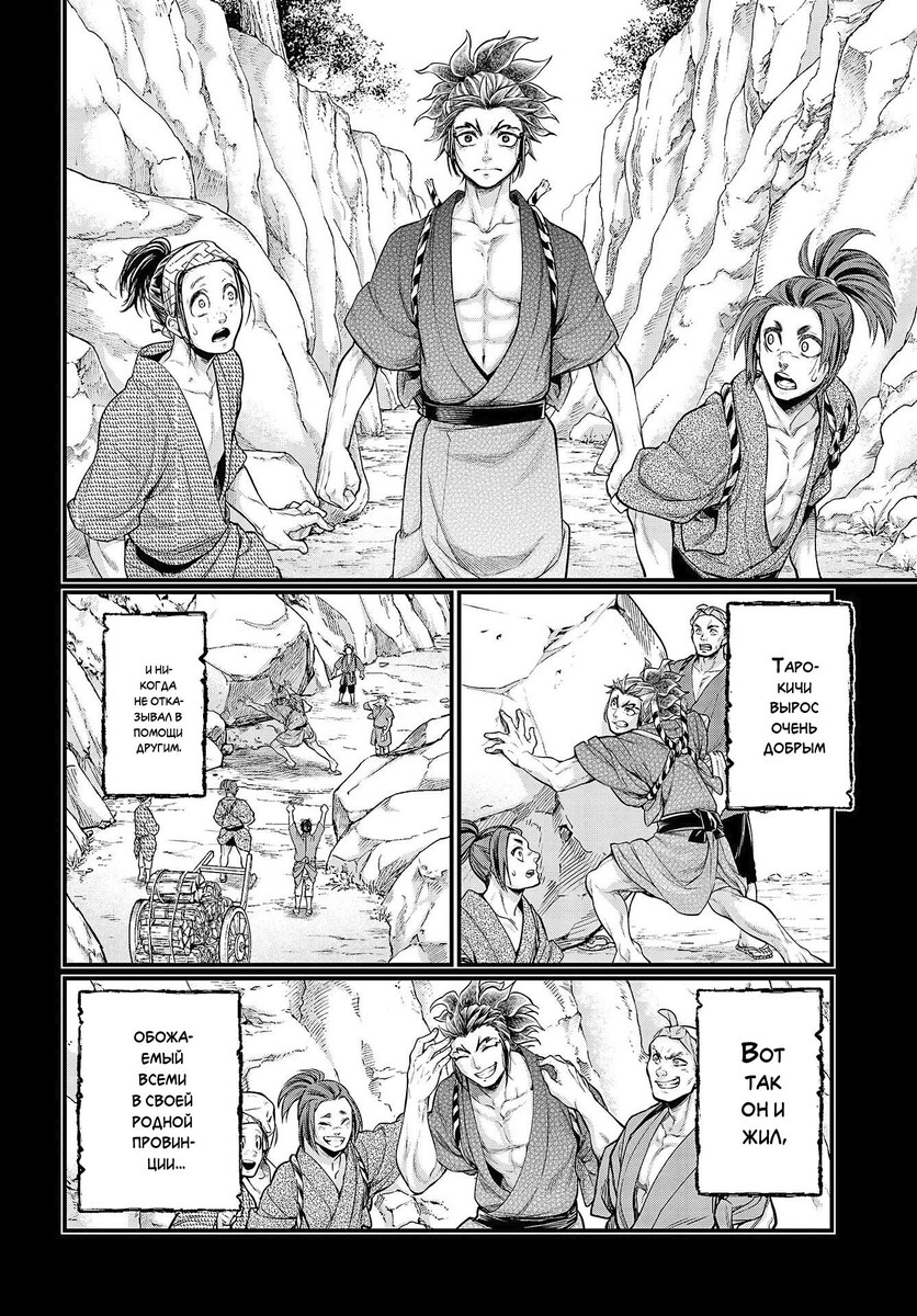 Страница 19 главы 39 манги Повесть о Конце Света / Record of Ragnarok