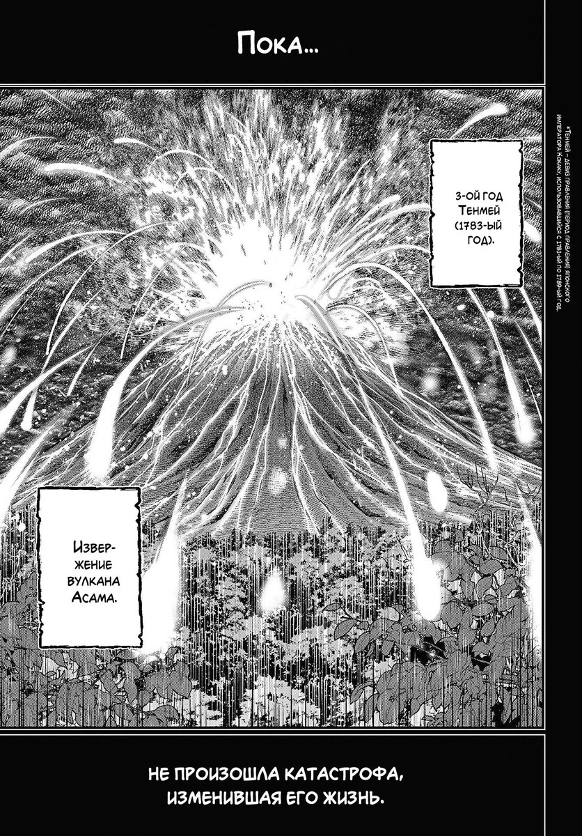 Страница 20 главы 39 манги Повесть о Конце Света / Record of Ragnarok