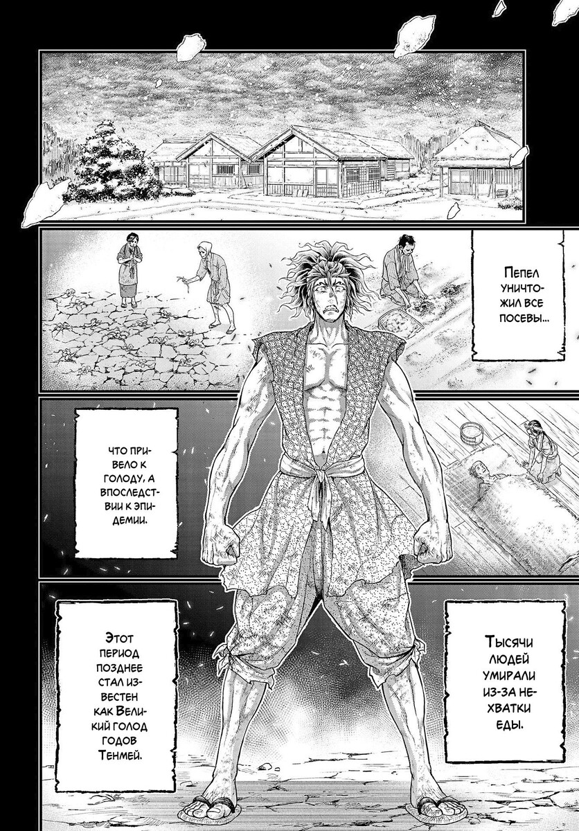 Страница 21 главы 39 манги Повесть о Конце Света / Record of Ragnarok