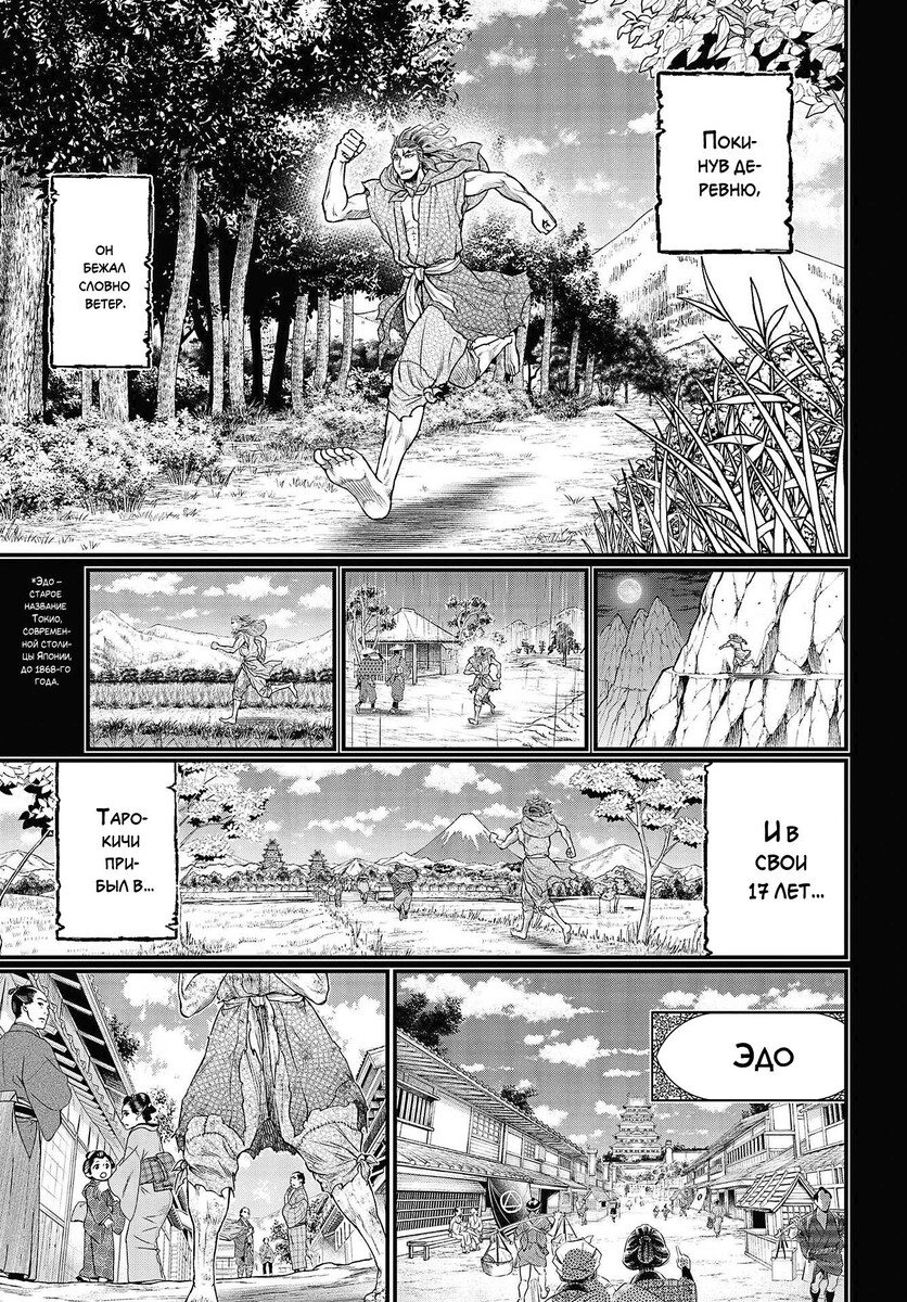 Страница 24 главы 39 манги Повесть о Конце Света / Record of Ragnarok