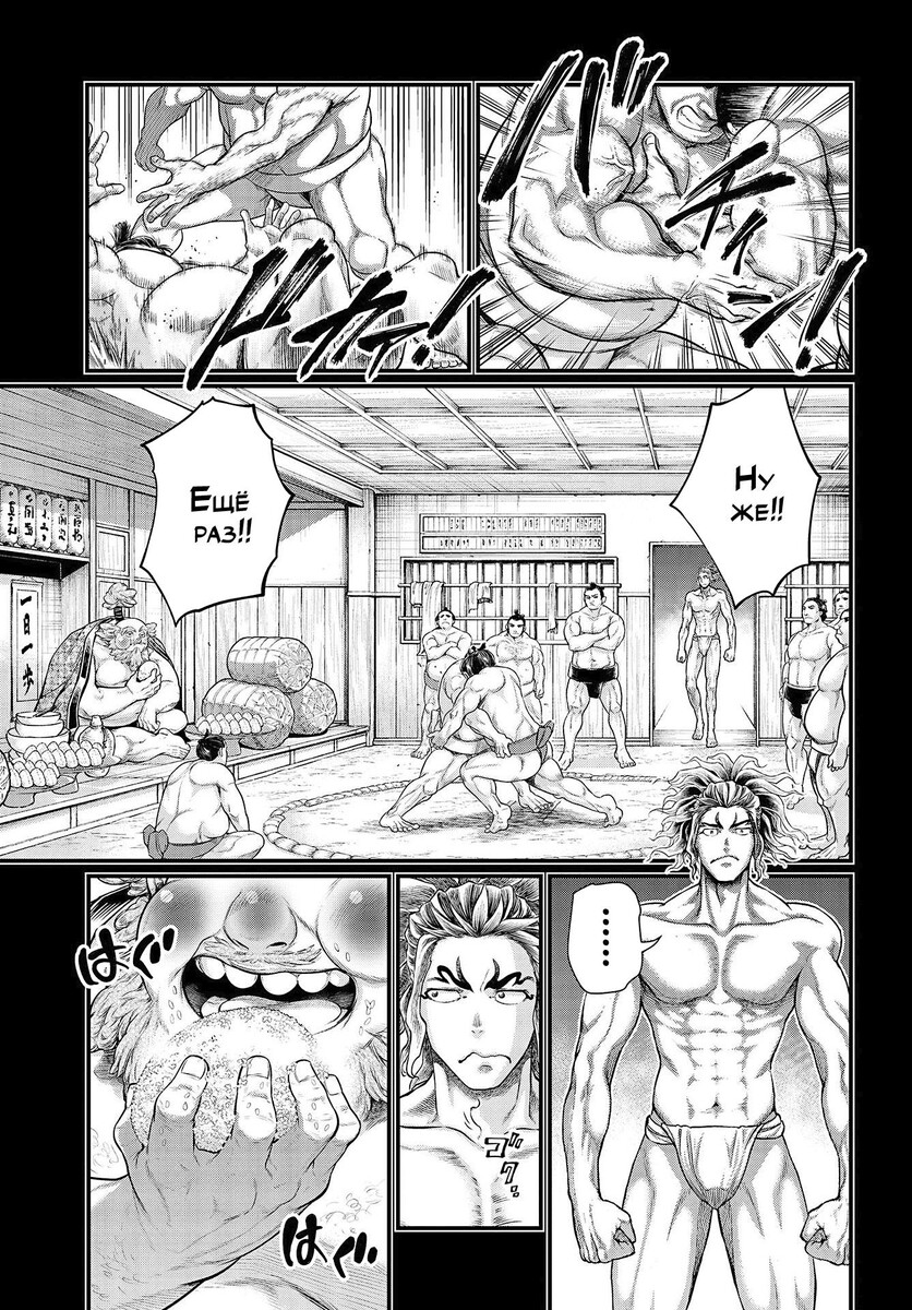 Страница 26 главы 39 манги Повесть о Конце Света / Record of Ragnarok