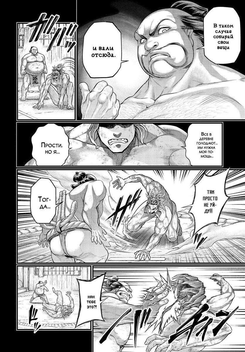 Страница 33 главы 39 манги Повесть о Конце Света / Record of Ragnarok