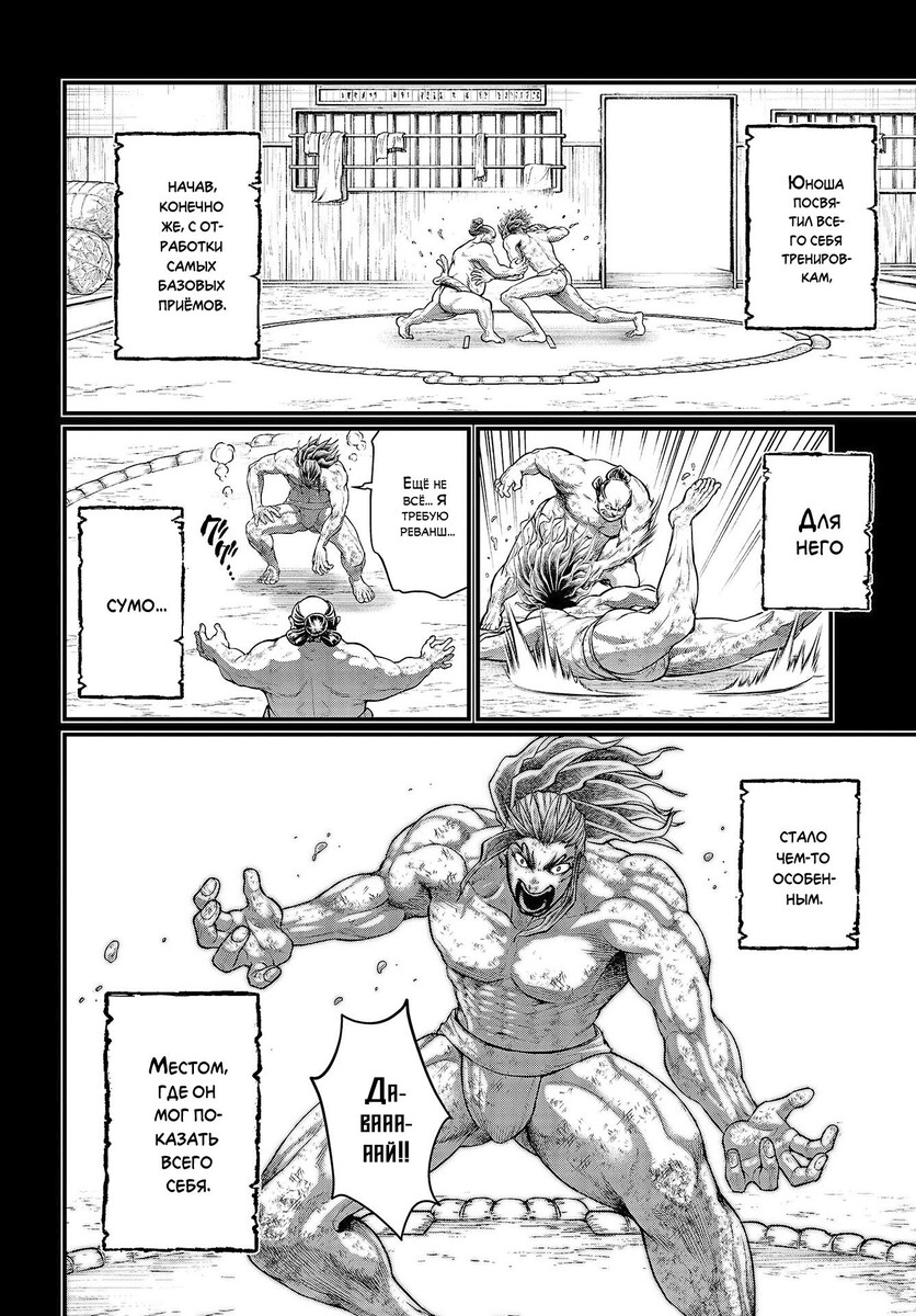 Страница 37 главы 39 манги Повесть о Конце Света / Record of Ragnarok