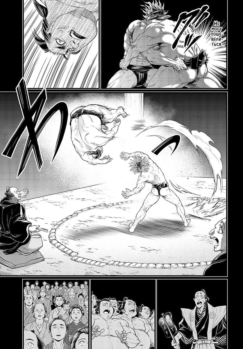 Страница 40 главы 39 манги Повесть о Конце Света / Record of Ragnarok