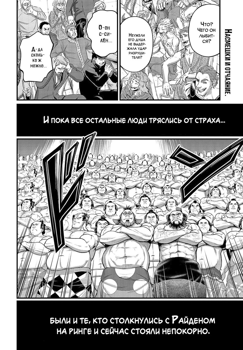 Страница 5 главы 39 манги Повесть о Конце Света / Record of Ragnarok