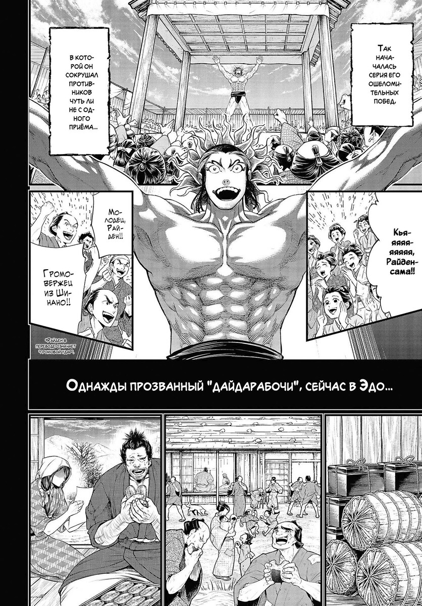 Страница 43 главы 39 манги Повесть о Конце Света / Record of Ragnarok