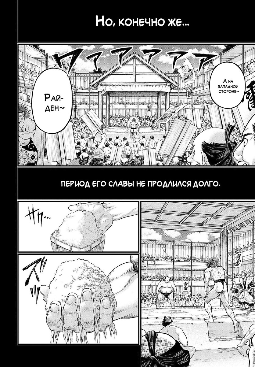 Страница 45 главы 39 манги Повесть о Конце Света / Record of Ragnarok