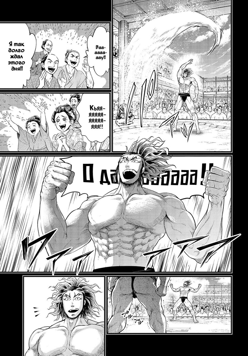 Страница 46 главы 39 манги Повесть о Конце Света / Record of Ragnarok