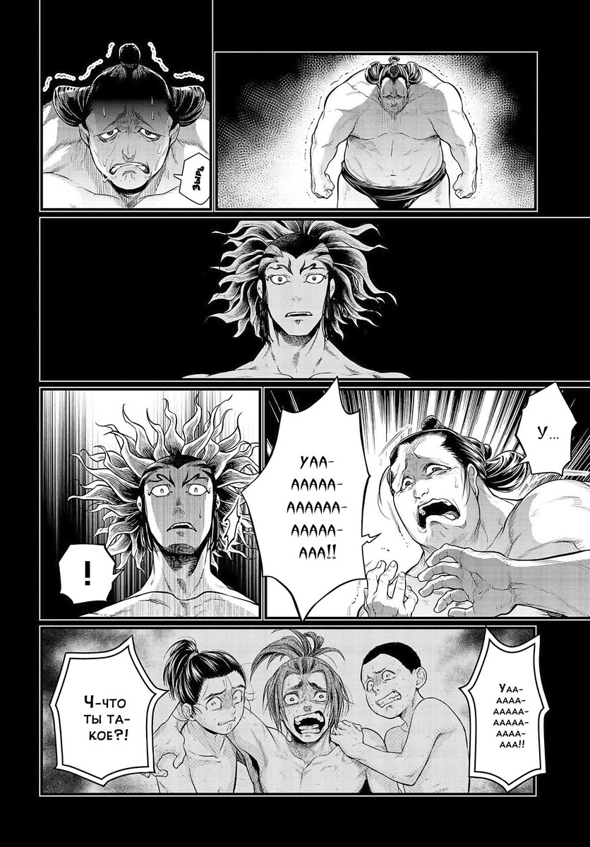 Страница 47 главы 39 манги Повесть о Конце Света / Record of Ragnarok