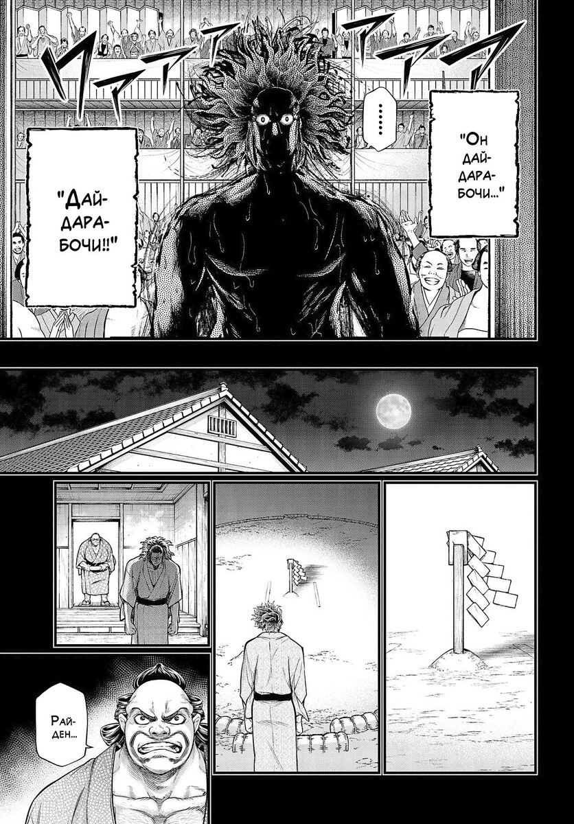 Страница 48 главы 39 манги Повесть о Конце Света / Record of Ragnarok