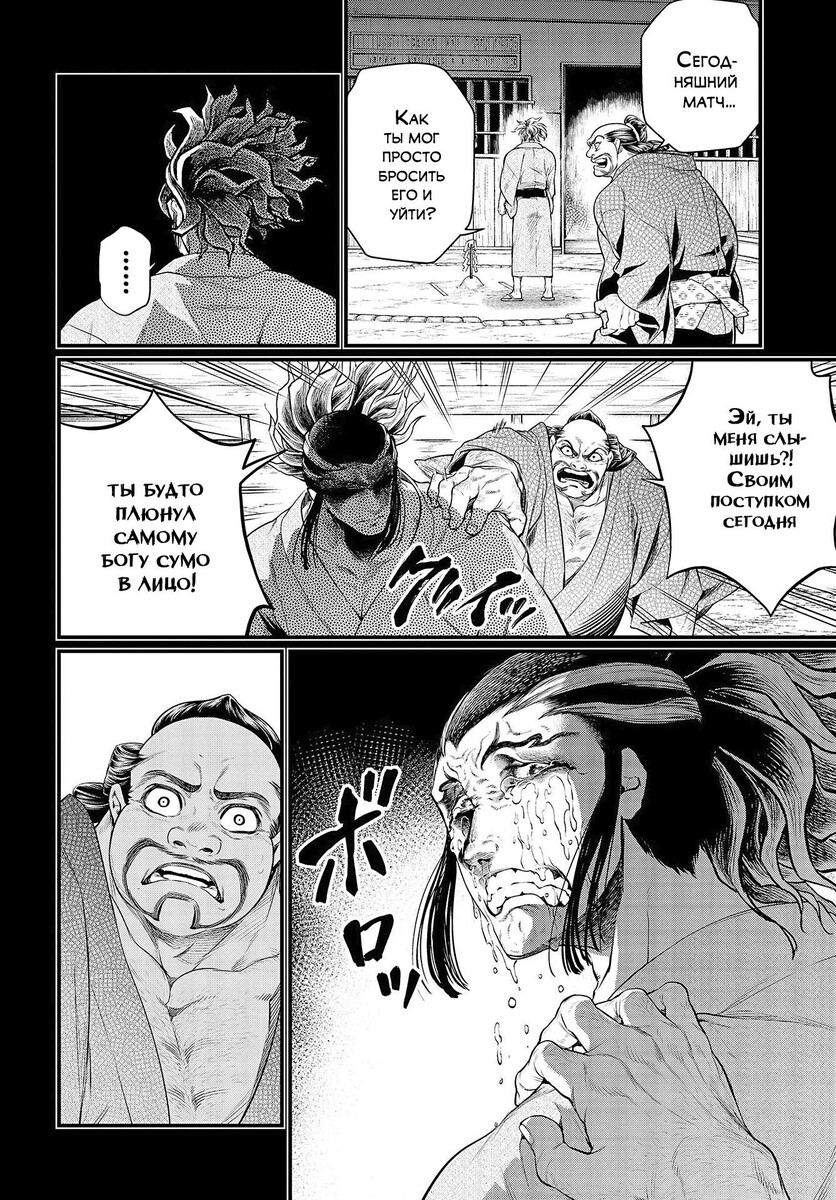 Страница 49 главы 39 манги Повесть о Конце Света / Record of Ragnarok