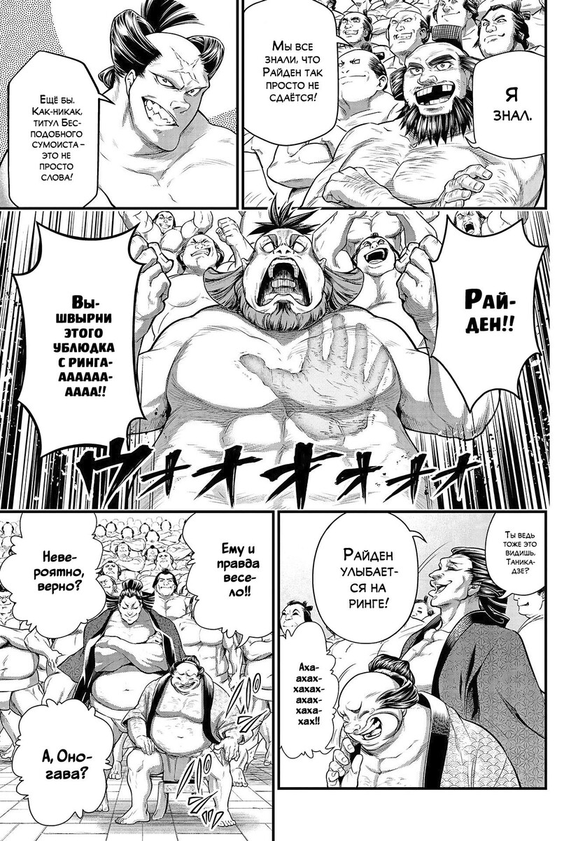 Страница 6 главы 39 манги Повесть о Конце Света / Record of Ragnarok