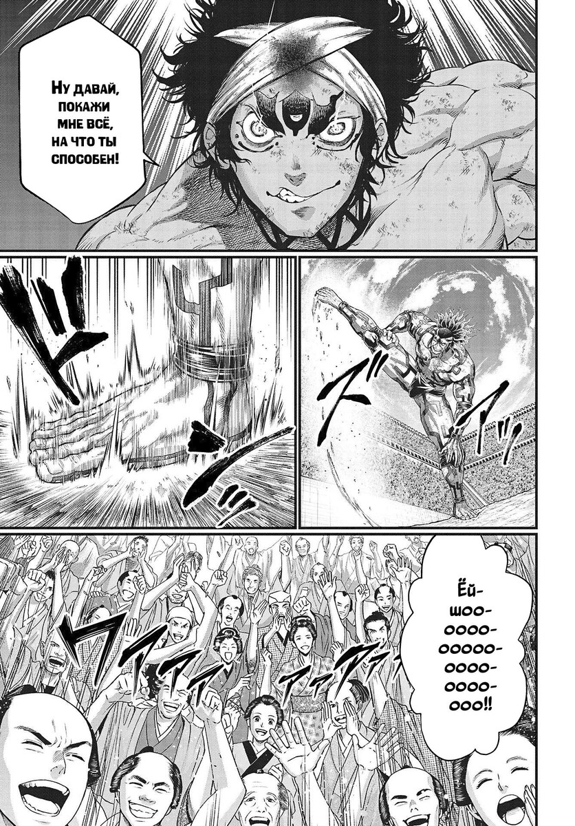 Страница 60 главы 39 манги Повесть о Конце Света / Record of Ragnarok