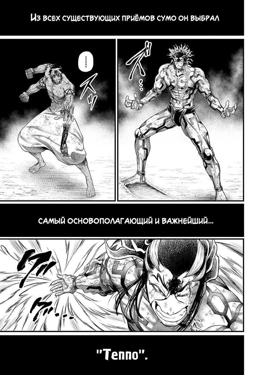 Страница 62 главы 39 манги Повесть о Конце Света / Record of Ragnarok