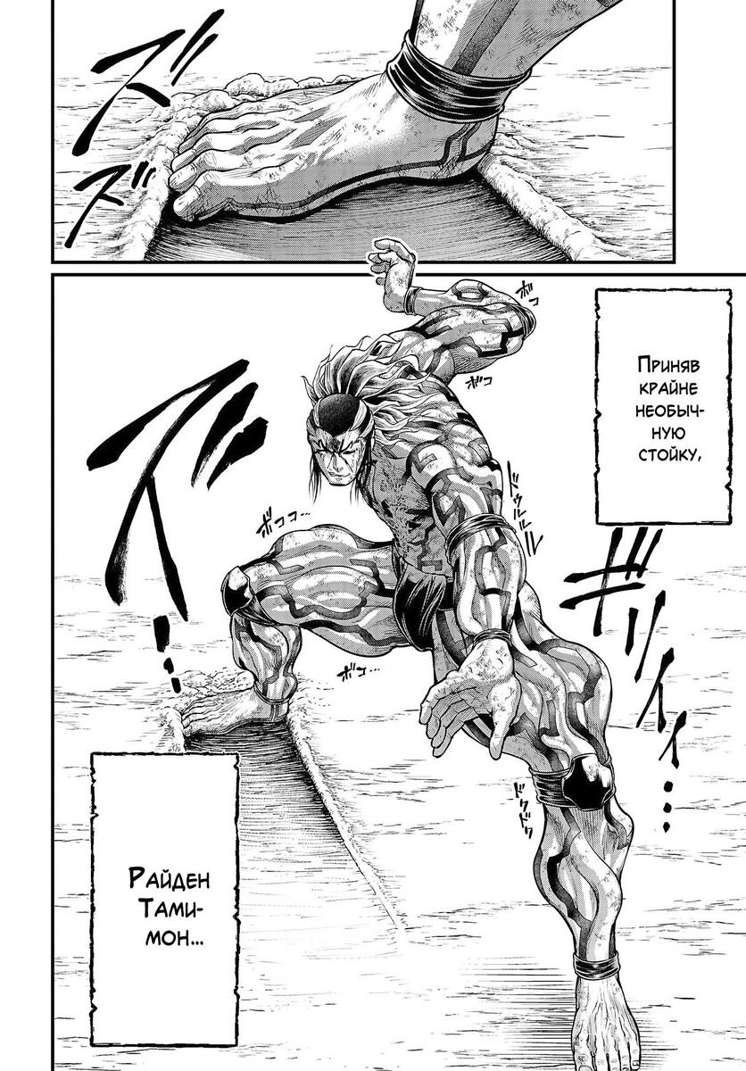 Страница 63 главы 39 манги Повесть о Конце Света / Record of Ragnarok