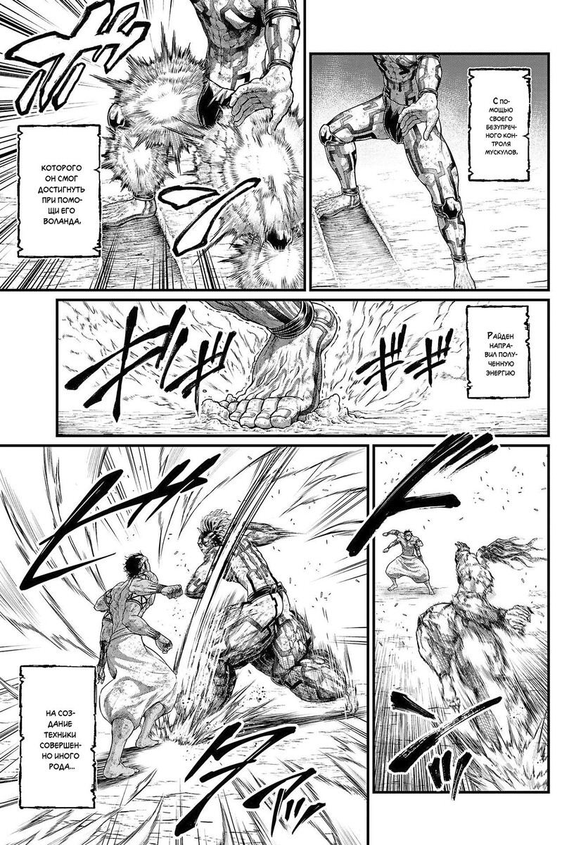 Страница 64 главы 39 манги Повесть о Конце Света / Record of Ragnarok