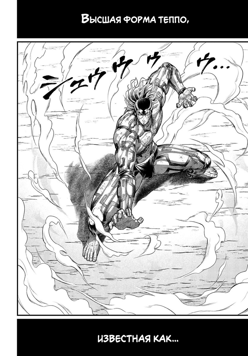 Страница 69 главы 39 манги Повесть о Конце Света / Record of Ragnarok