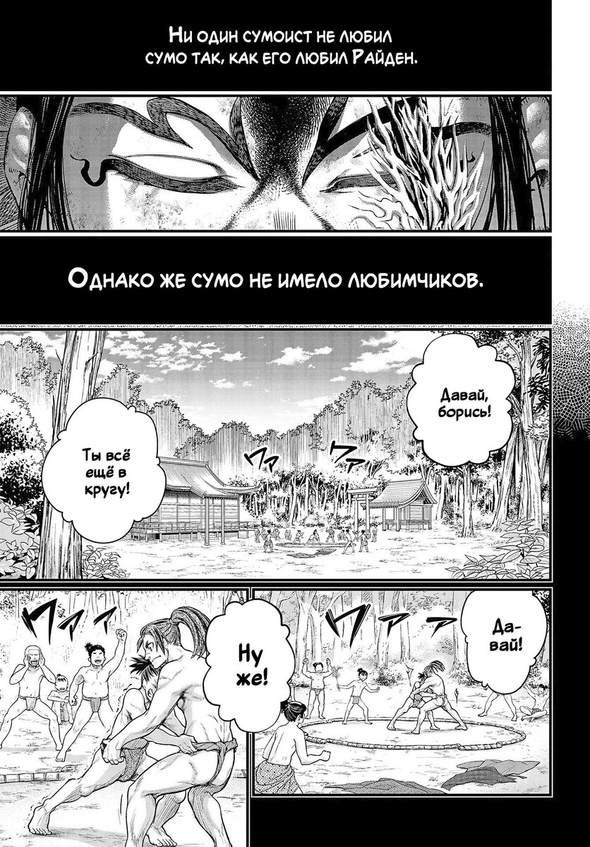 Страница 8 главы 39 манги Повесть о Конце Света / Record of Ragnarok