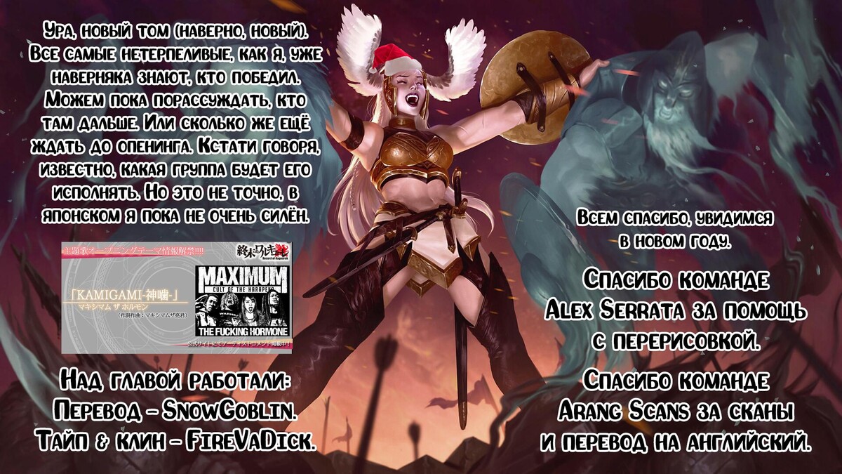 Страница 71 главы 39 манги Повесть о Конце Света / Record of Ragnarok