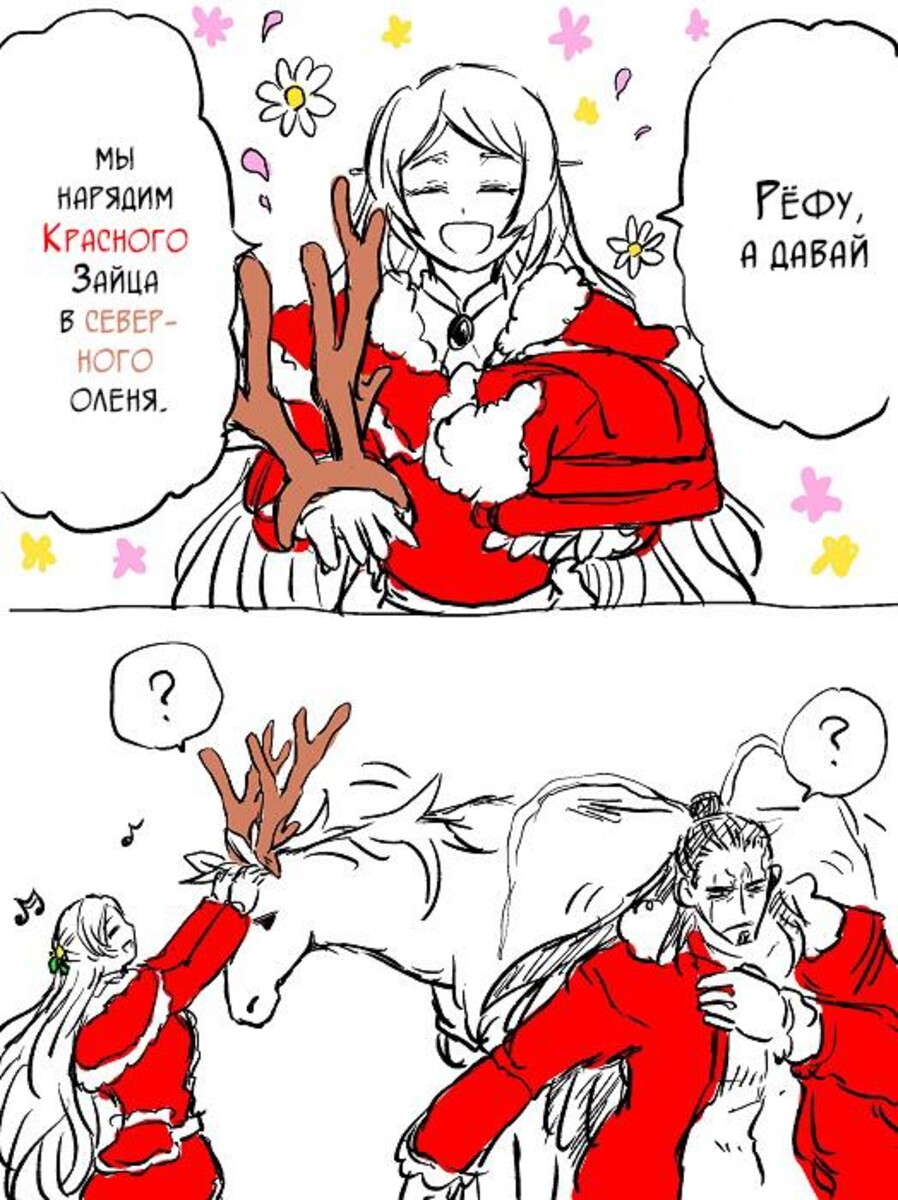 Страница 75 главы 39 манги Повесть о Конце Света / Record of Ragnarok