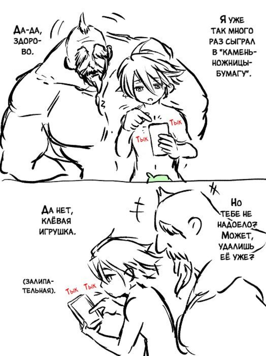 Страница 77 главы 39 манги Повесть о Конце Света / Record of Ragnarok