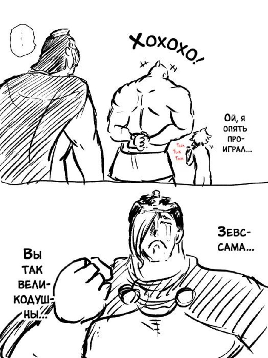 Страница 78 главы 39 манги Повесть о Конце Света / Record of Ragnarok