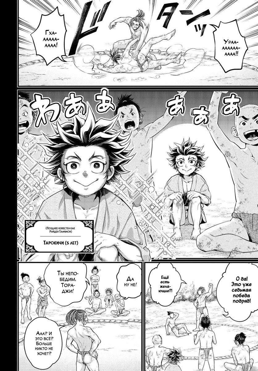 Страница 9 главы 39 манги Повесть о Конце Света / Record of Ragnarok