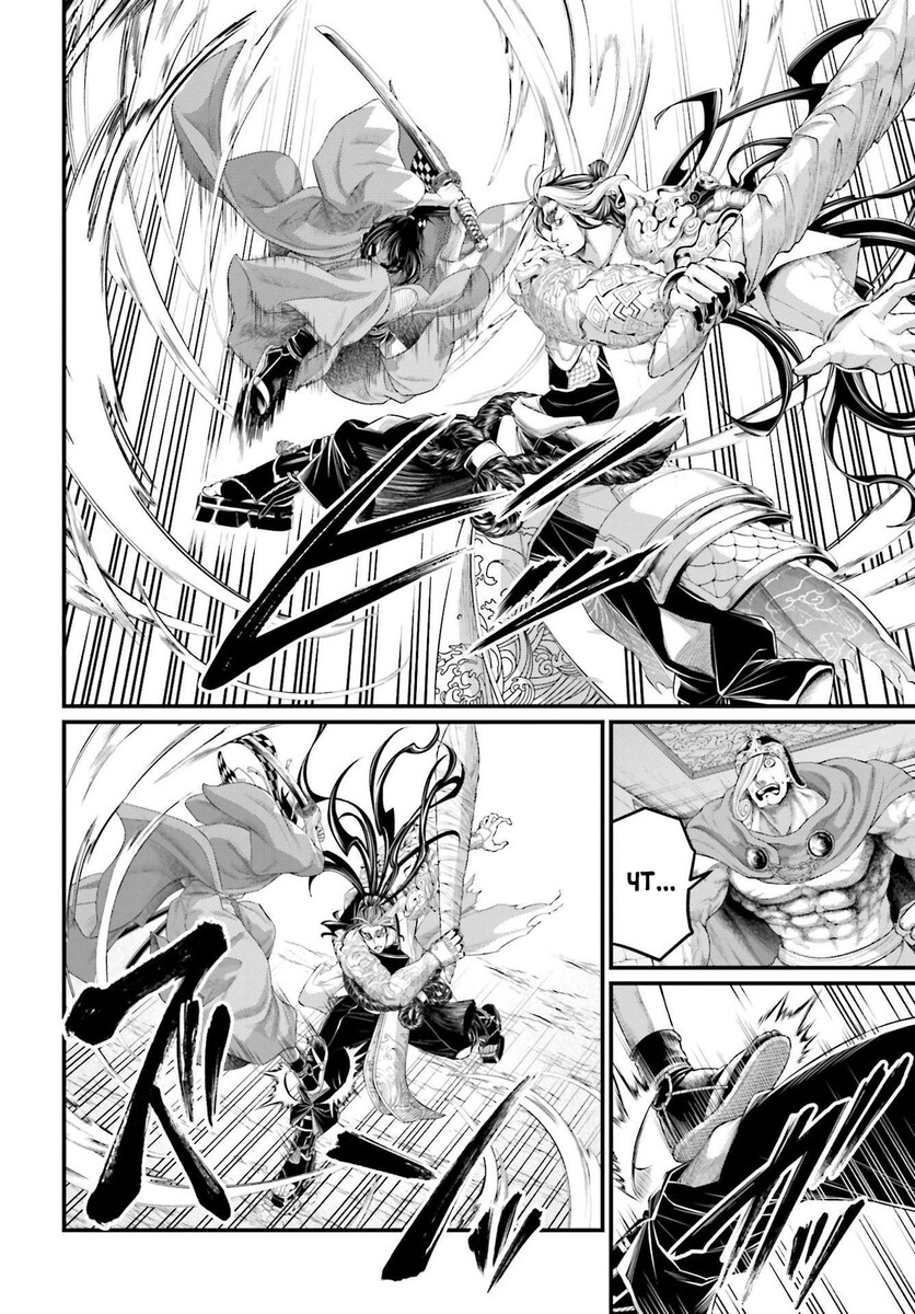 Страница 12 главы 87 манги Повесть о Конце Света / Record of Ragnarok