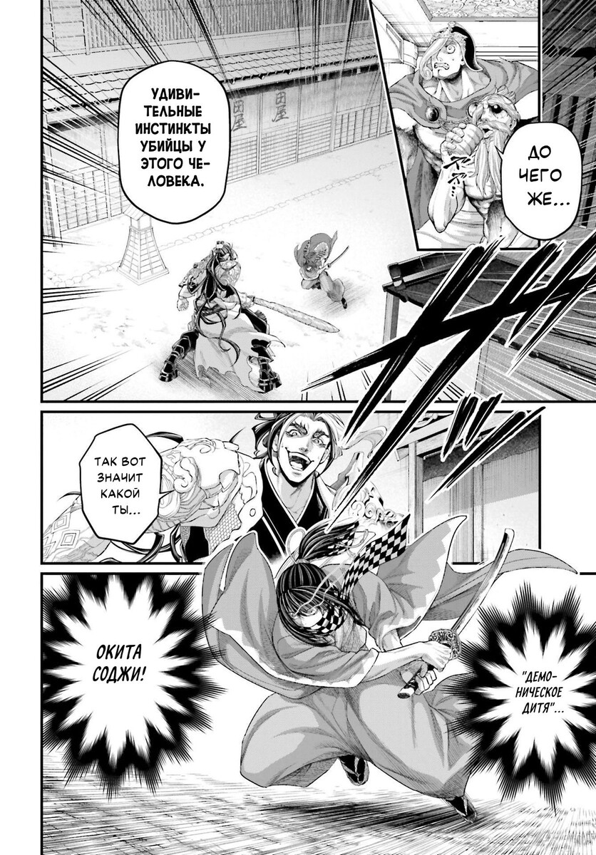 Страница 20 главы 87 манги Повесть о Конце Света / Record of Ragnarok