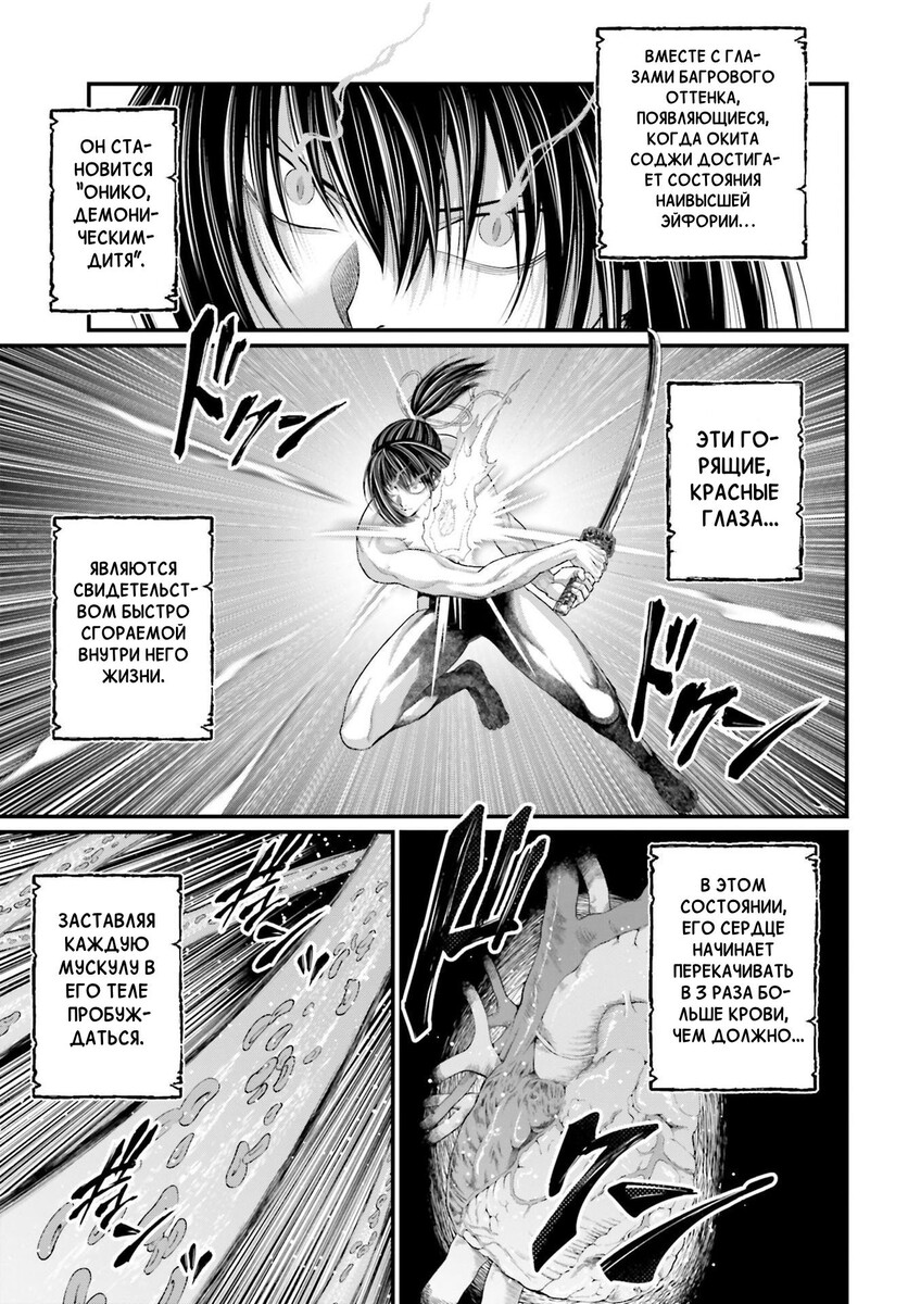 Страница 21 главы 87 манги Повесть о Конце Света / Record of Ragnarok