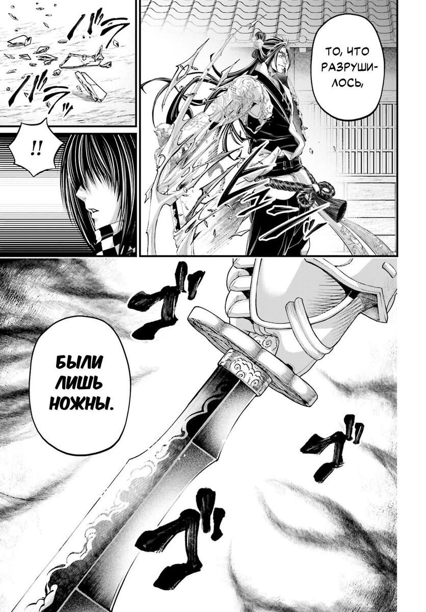 Страница 29 главы 87 манги Повесть о Конце Света / Record of Ragnarok