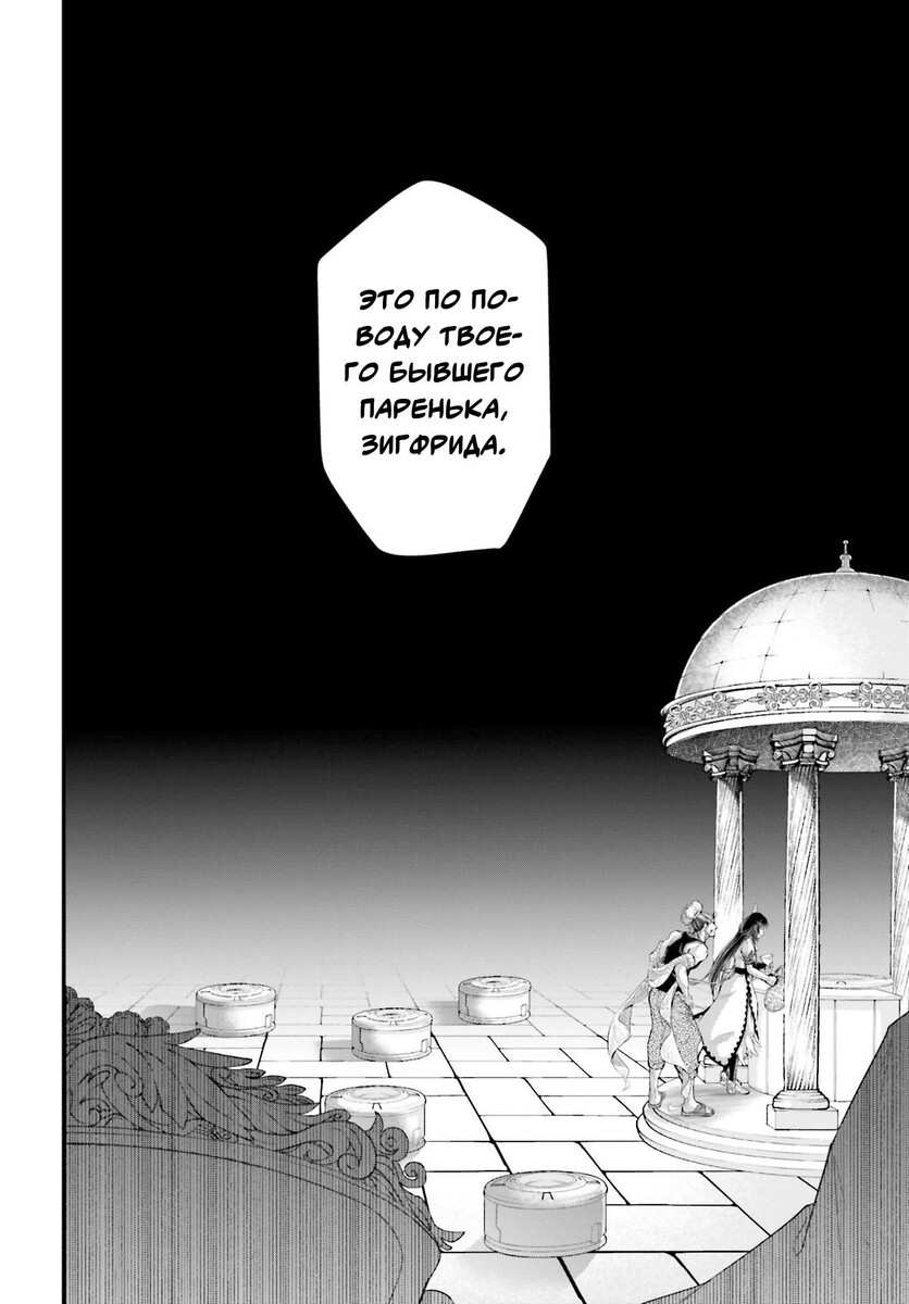 Страница 20 главы 77 манги Повесть о Конце Света / Record of Ragnarok