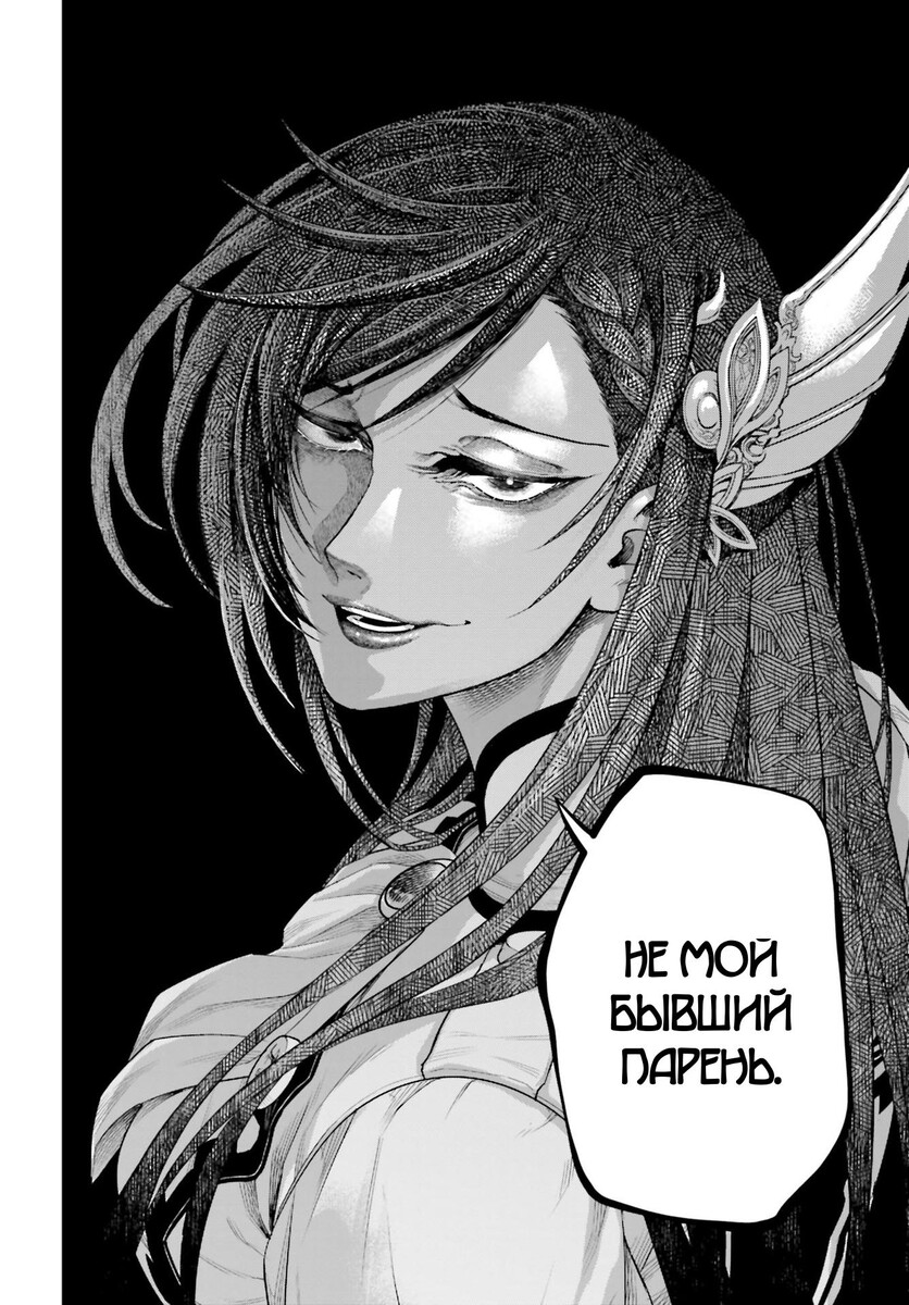 Страница 22 главы 77 манги Повесть о Конце Света / Record of Ragnarok