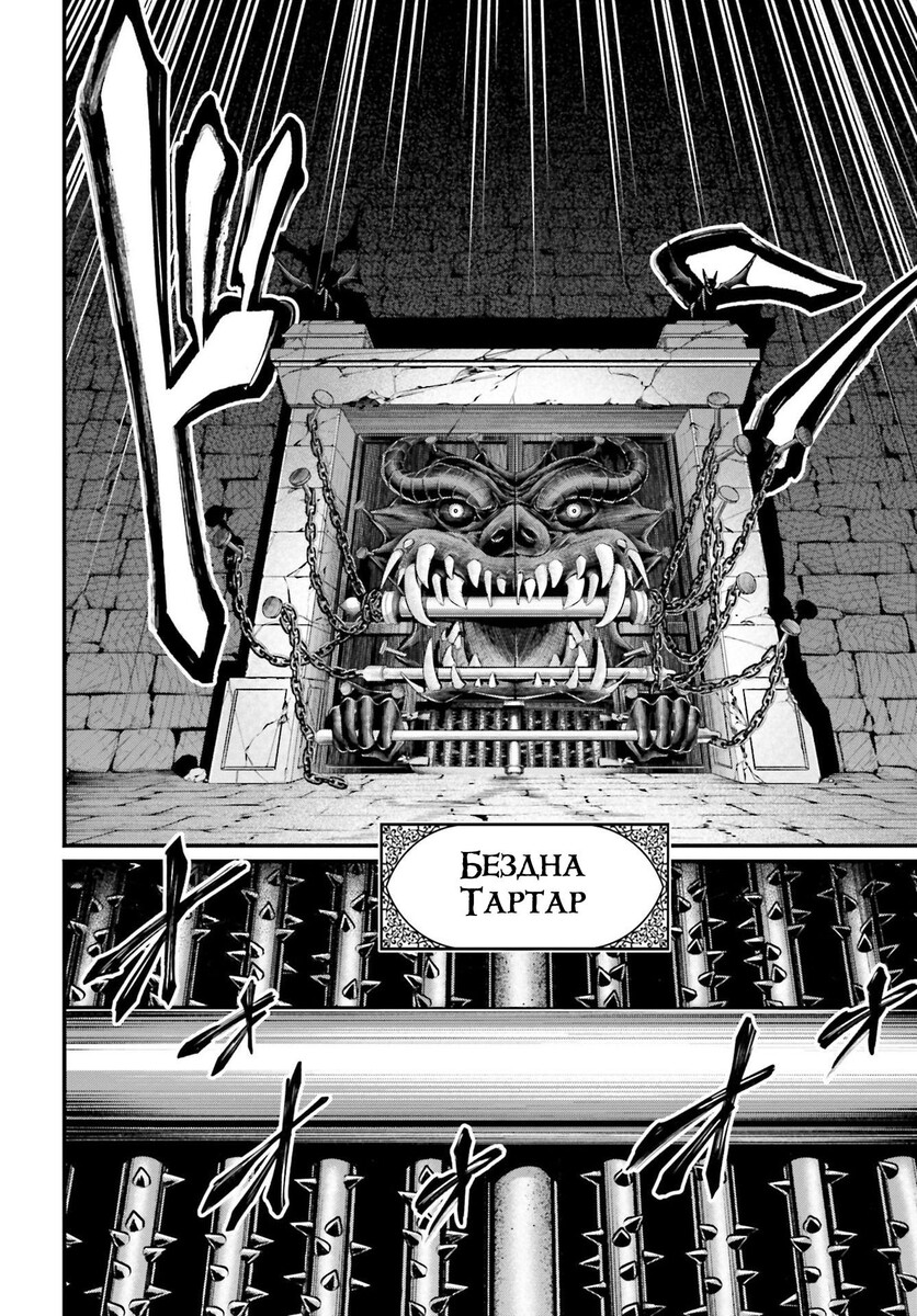 Страница 26 главы 77 манги Повесть о Конце Света / Record of Ragnarok