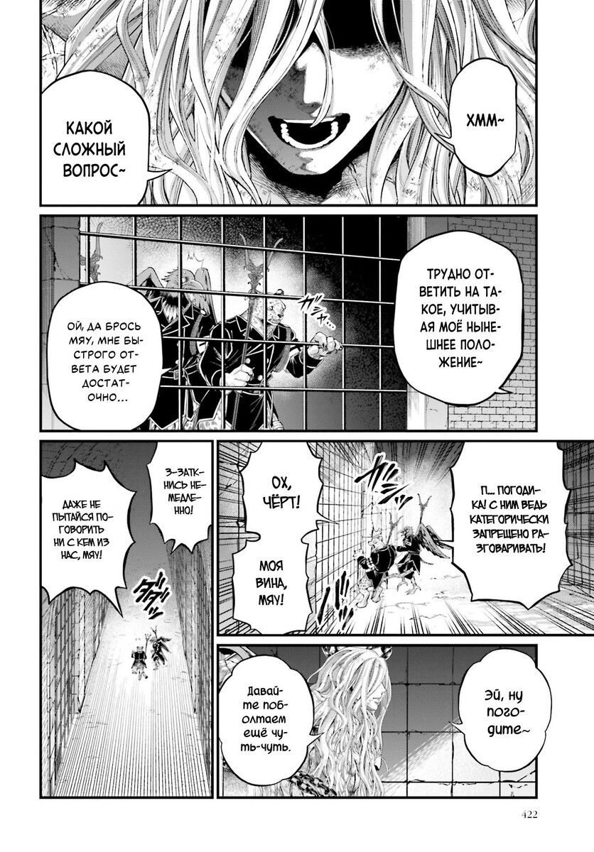 Страница 30 главы 77 манги Повесть о Конце Света / Record of Ragnarok