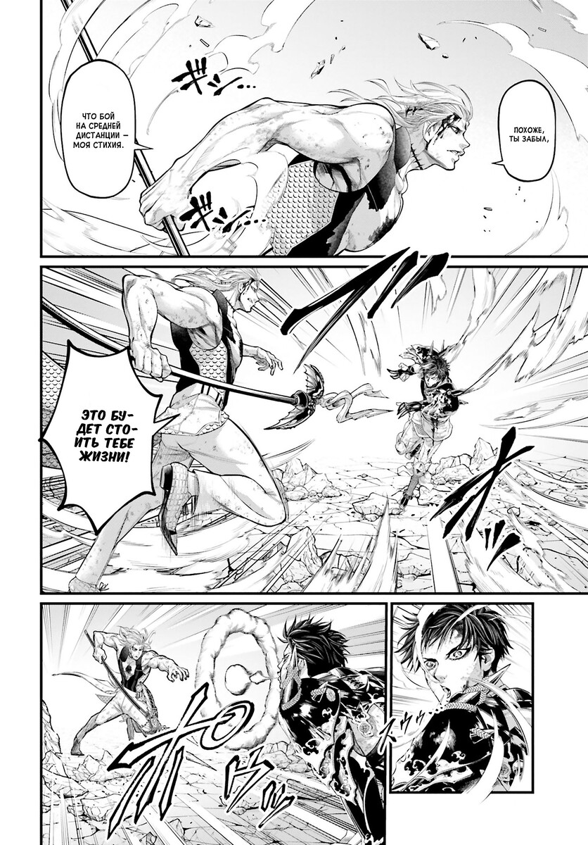 Страница 18 главы 58 манги Повесть о Конце Света / Record of Ragnarok