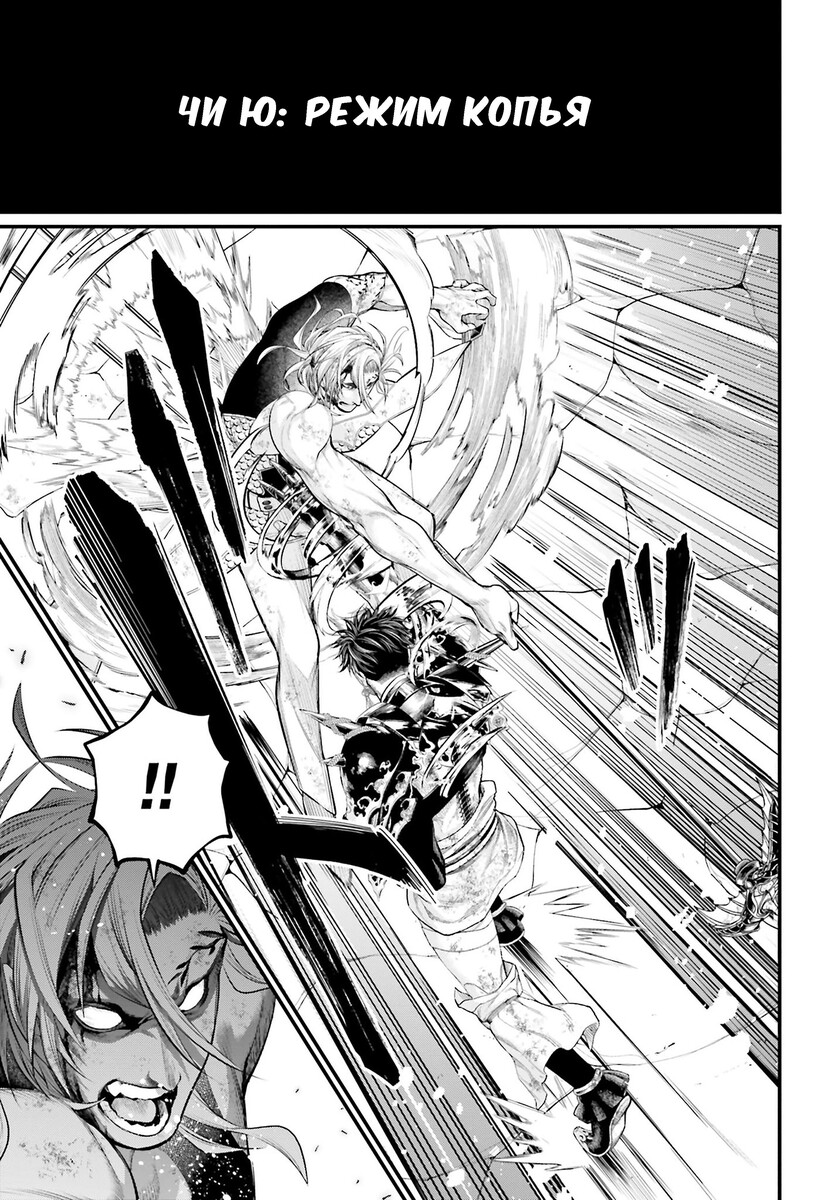 Страница 21 главы 58 манги Повесть о Конце Света / Record of Ragnarok