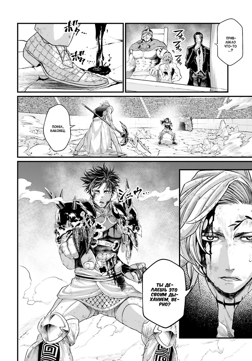 Страница 26 главы 58 манги Повесть о Конце Света / Record of Ragnarok