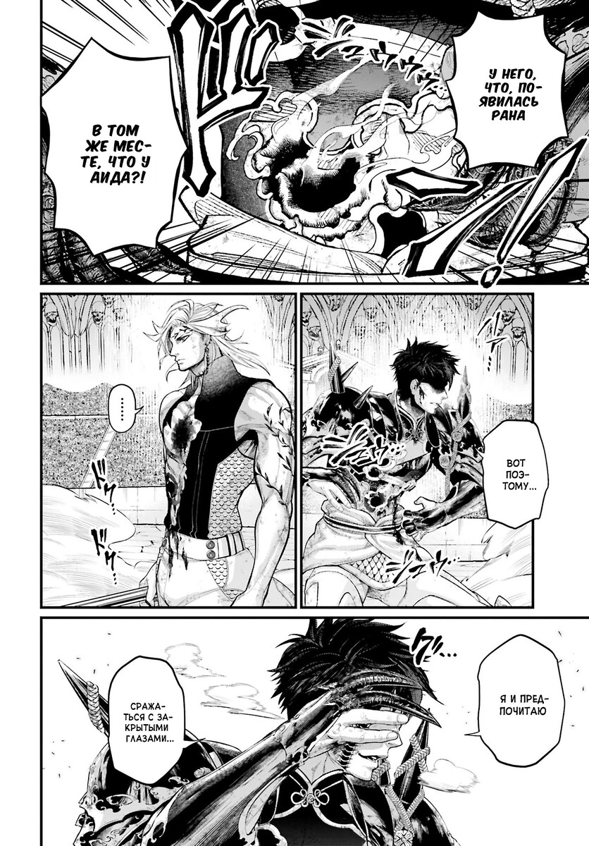 Страница 36 главы 58 манги Повесть о Конце Света / Record of Ragnarok