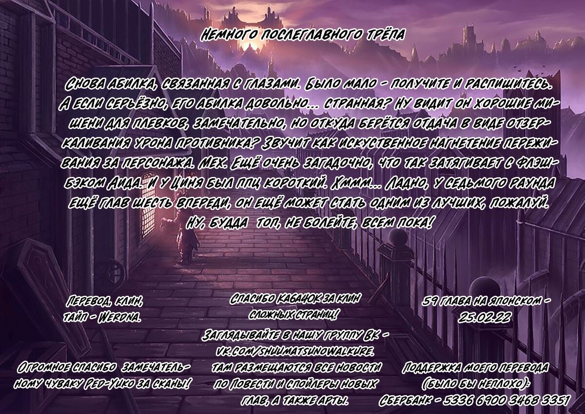 Страница 38 главы 58 манги Повесть о Конце Света / Record of Ragnarok