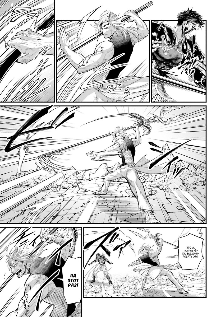Страница 5 главы 58 манги Повесть о Конце Света / Record of Ragnarok