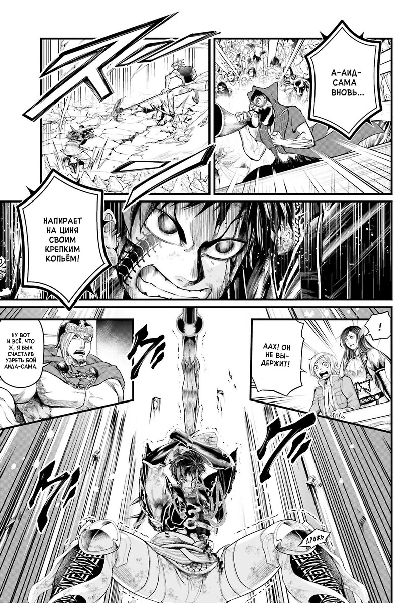 Страница 7 главы 58 манги Повесть о Конце Света / Record of Ragnarok