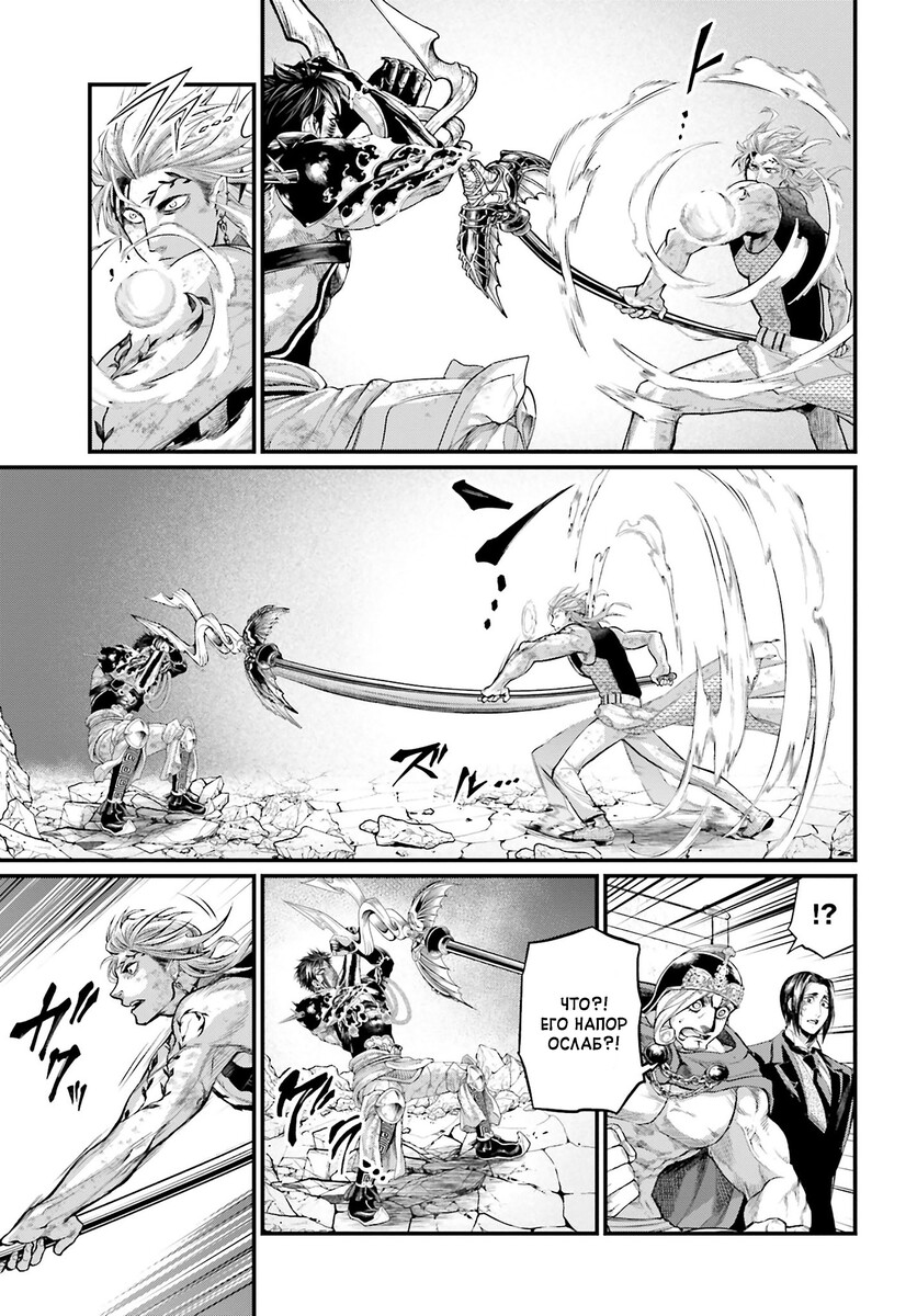 Страница 9 главы 58 манги Повесть о Конце Света / Record of Ragnarok
