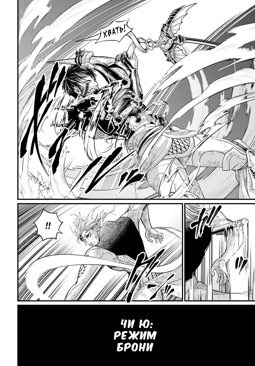 Страница 10 главы 58 манги Повесть о Конце Света / Record of Ragnarok